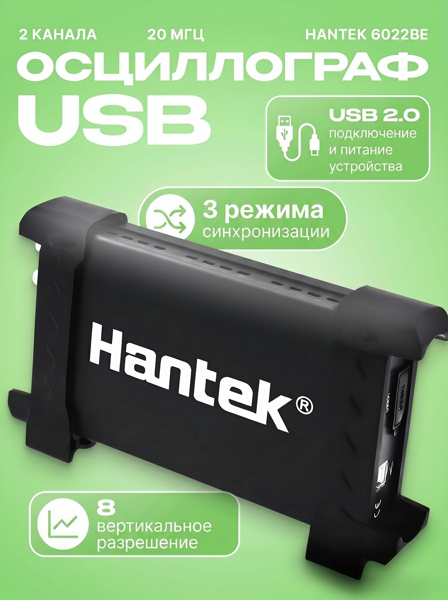 Портативный USB осциллограф Hantek 6022BE двухканальный 20 МГц