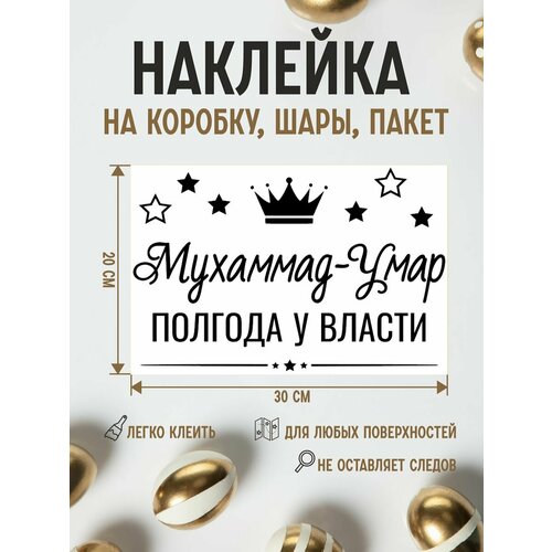 Наклейки интерьерные Bum&Box. Заказ черный