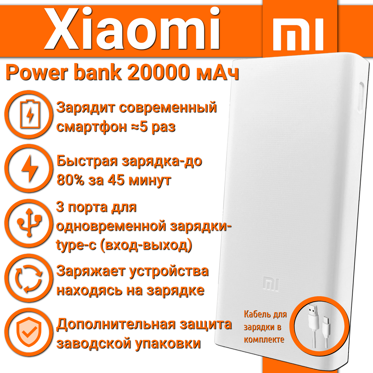 Power bank xiaomi 20000 mah / повербанк xiaomi 20000mah / повер банк 20000mah