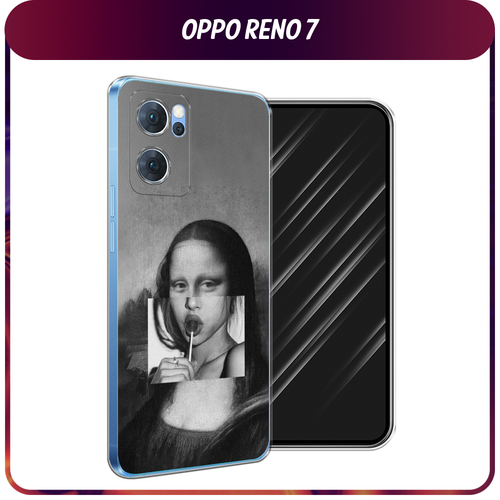 Силиконовый чехол на Oppo Reno 7 5G / Оппо Рено 7 5G Mona Lisa sucking lollipop силиконовый чехол на oppo reno 7 5g оппо рено 7 5g зеленоглазый чеширский кот