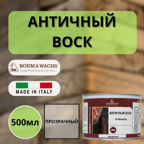 Изображение товара Воск античный интерьерный BORMA ANTIK WAX 500мл, Прозрачный 3411