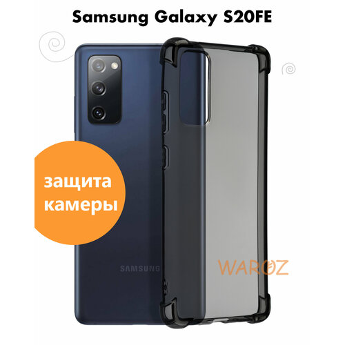 Чехол для смартфона Samsung Galaxy S20FE, S20 Lite силиконовый противоударный с защитой камеры, бампер с усиленными углами для телефона Самсунг Галакси С20 ФЕ, С20 Лайт прозрачный серый