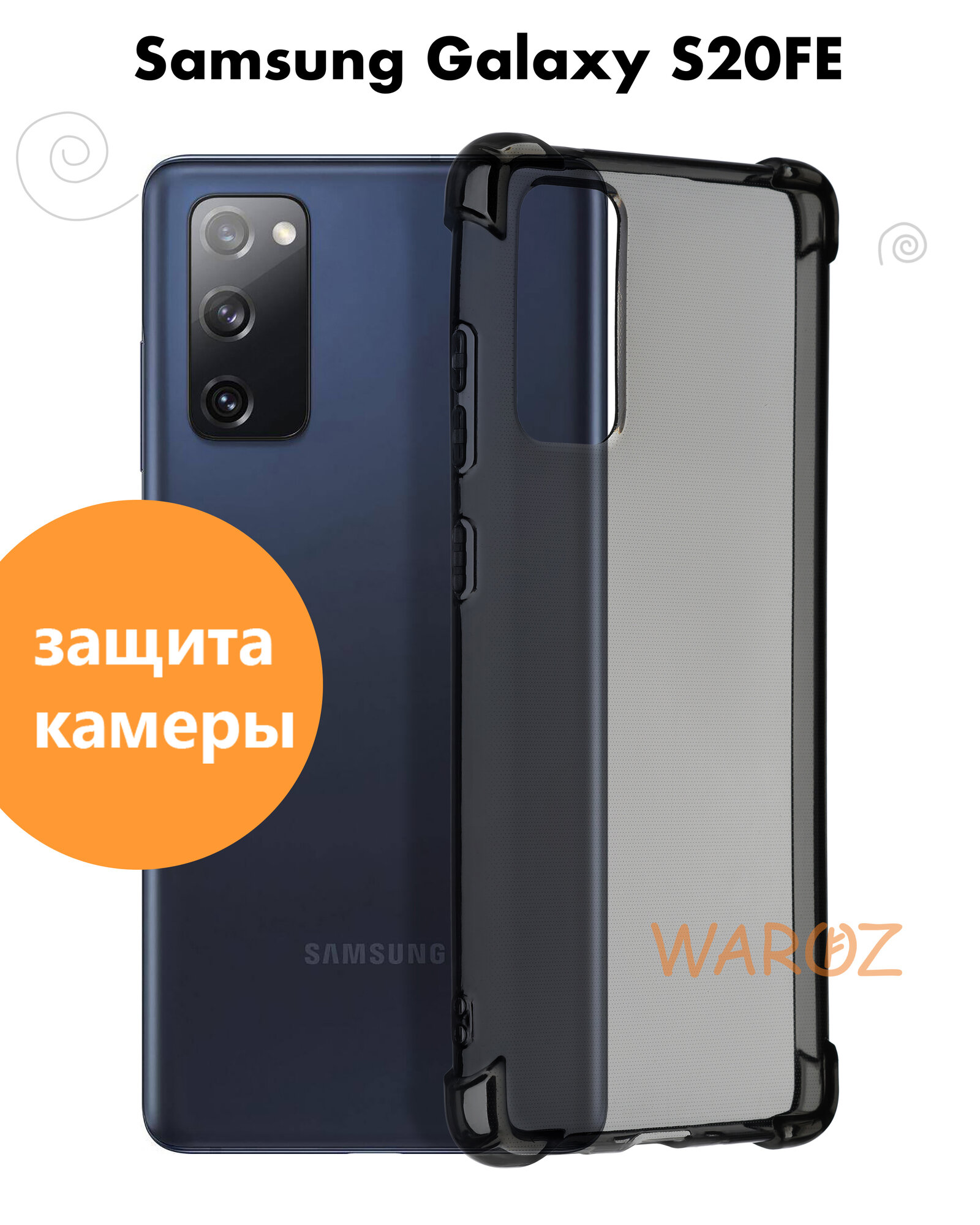 Чехол для смартфона Samsung Galaxy S20FE, S20 Lite силиконовый противоударный с защитой камеры, бампер с усиленными углами для телефона Самсунг Галакси С20 ФЕ, С20 Лайт прозрачный серый