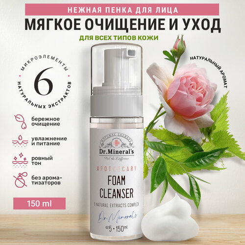 Dr Minerals Воздушная пенка для умывания лица натуральная очищающая 150мл 530₽