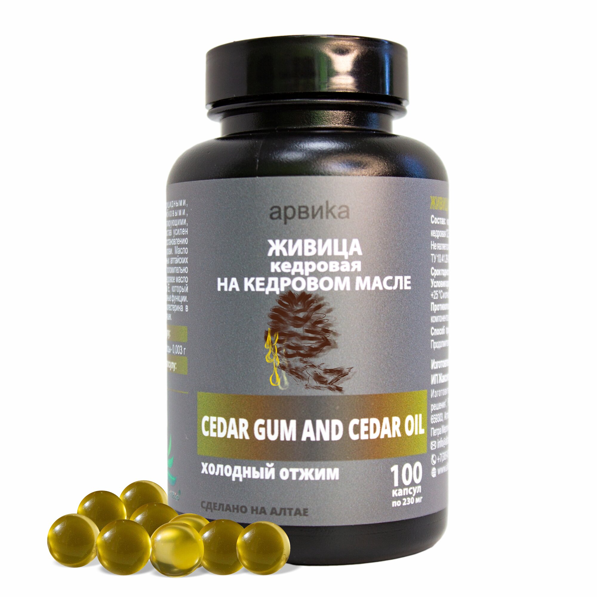 фото Живица кедровая на кедровом масле 100 капсул