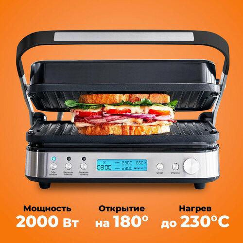 Умный электрогриль с термометром для мяса 5 степеней прожарки стейка открытие на 180 градусов электрический гриль с двусторонними панелями Oberhof Grillkonig T-37 29890₽