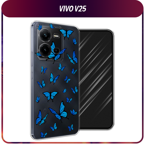 Силиконовый чехол на Vivo V25/V25e / Виво V25/V25e Синие бабочки, прозрачный силиконовый чехол на vivo v25 v25e виво v25 v25e дикие полевые цветы прозрачный