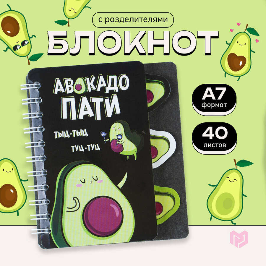 Тетради, блокноты, дневники — купить по низкой цене на Яндекс Маркете