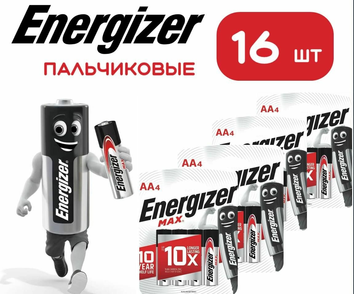 Батарейки щелочные Energizer max + powerseal AA (LR6) 16 шт. Пальчиковые