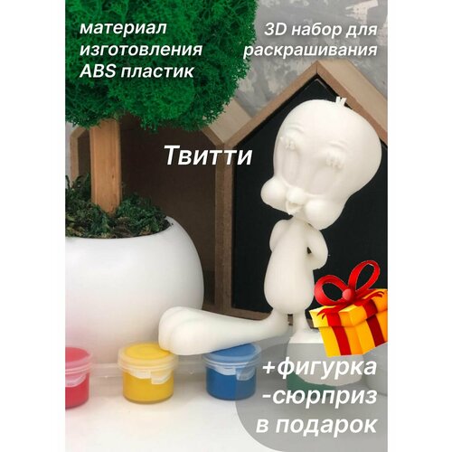 Твитти 3Dнабор для рисования+игрушка-сюрприз в подарок слонёнок пончик 3dнабор для рисования