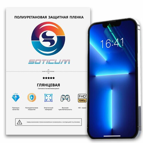 Противоударная полиуретановая защитная пленка на Samsung Galaxy S21 FE 5G