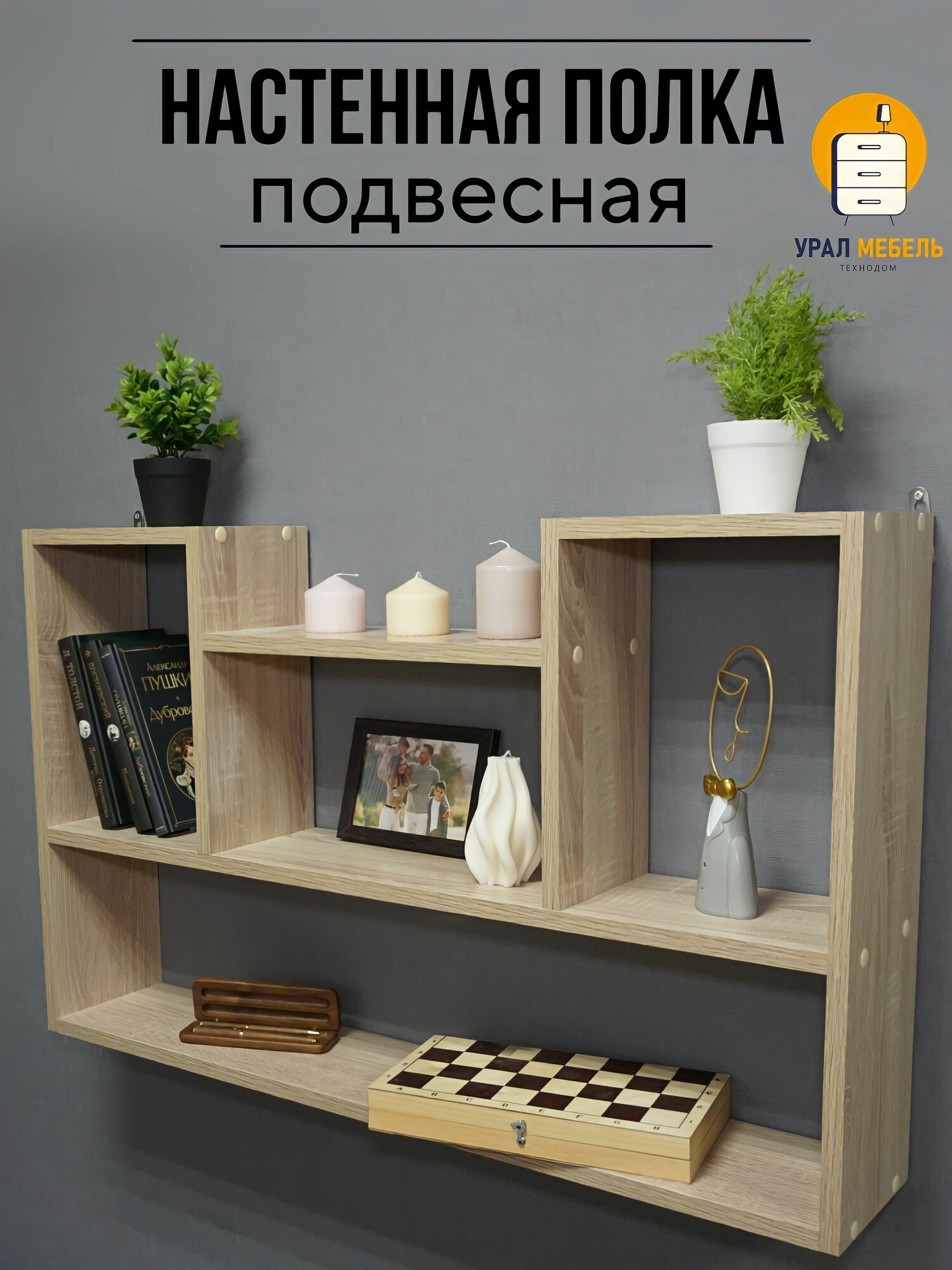 фото Полка настенная навесная универсальная