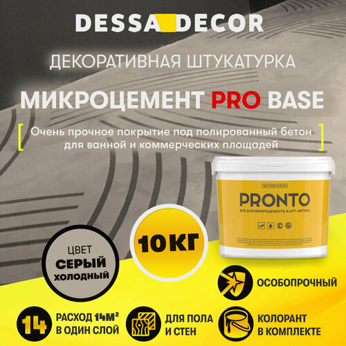   DESSA DECOR  PRO BASE 10 ,    ,        