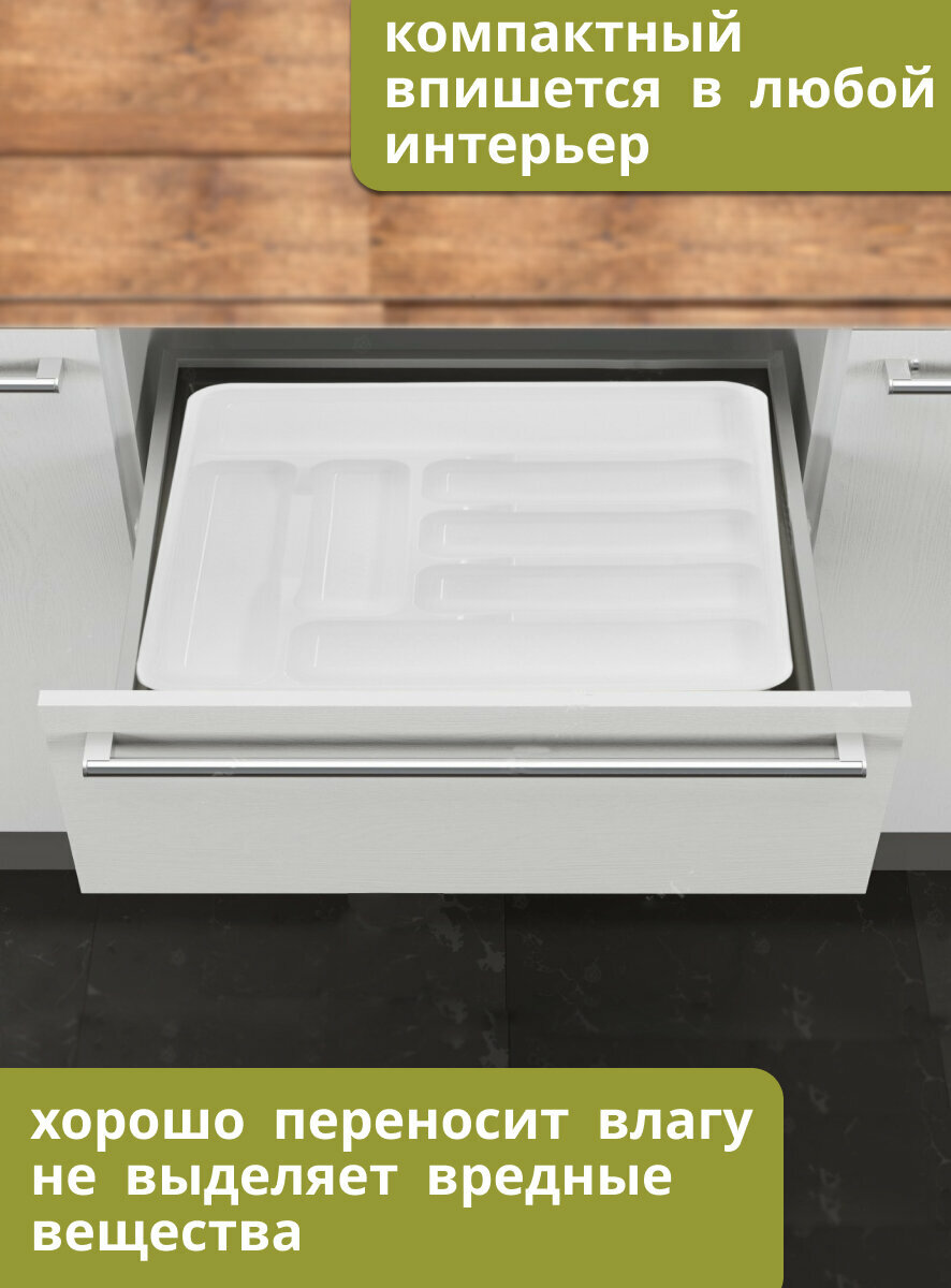 Лоток для столовых приборов белый 42.3х38.5х4.7см — фото 1