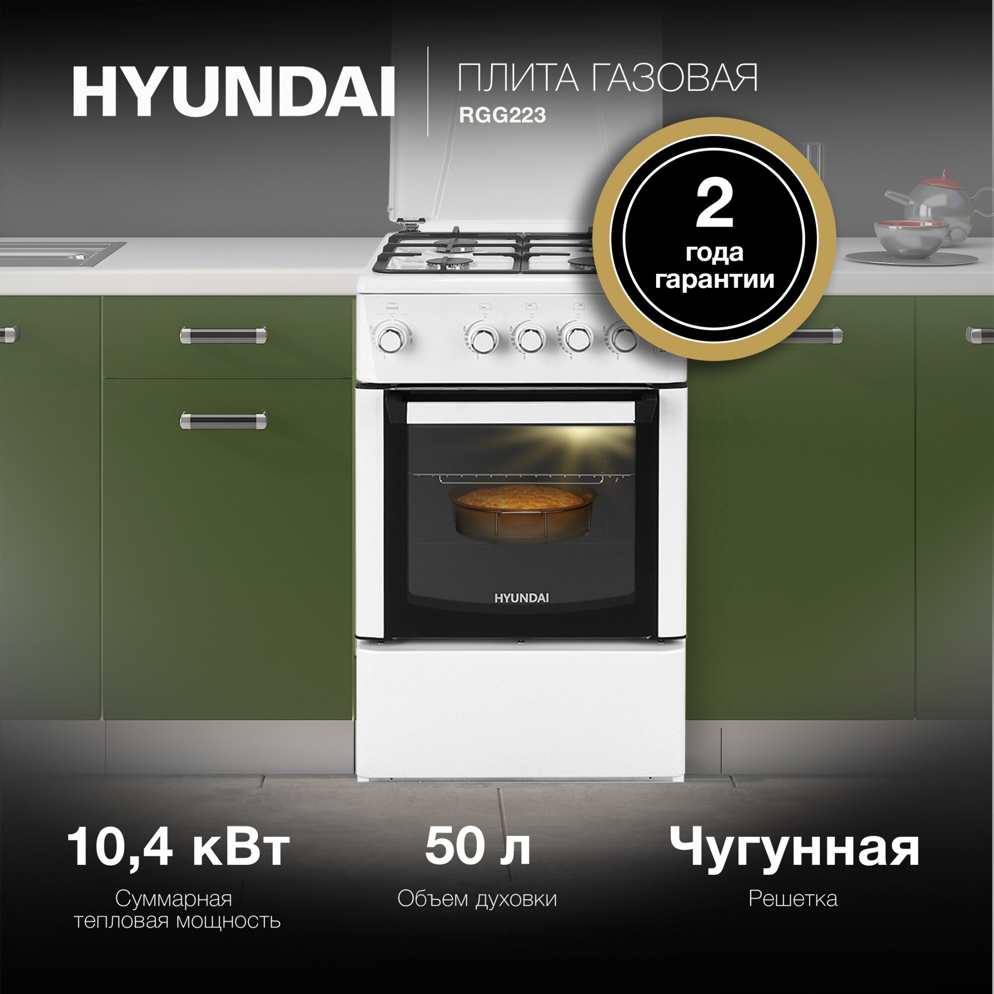 Плита Газовая Hyundai белый - фото №17