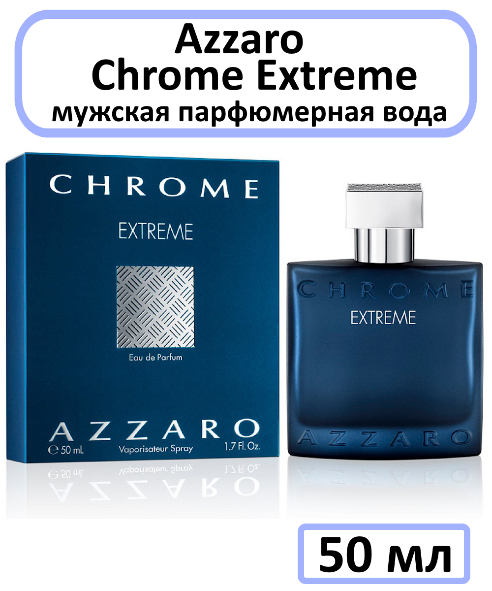 Azzaro Chrome Extreme - парфюмерная вода, 50 мл