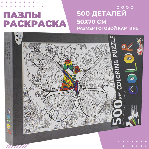 Пазл-раскраска Бабочка, 500 элементов пазл бабочка 9 элементов фанера