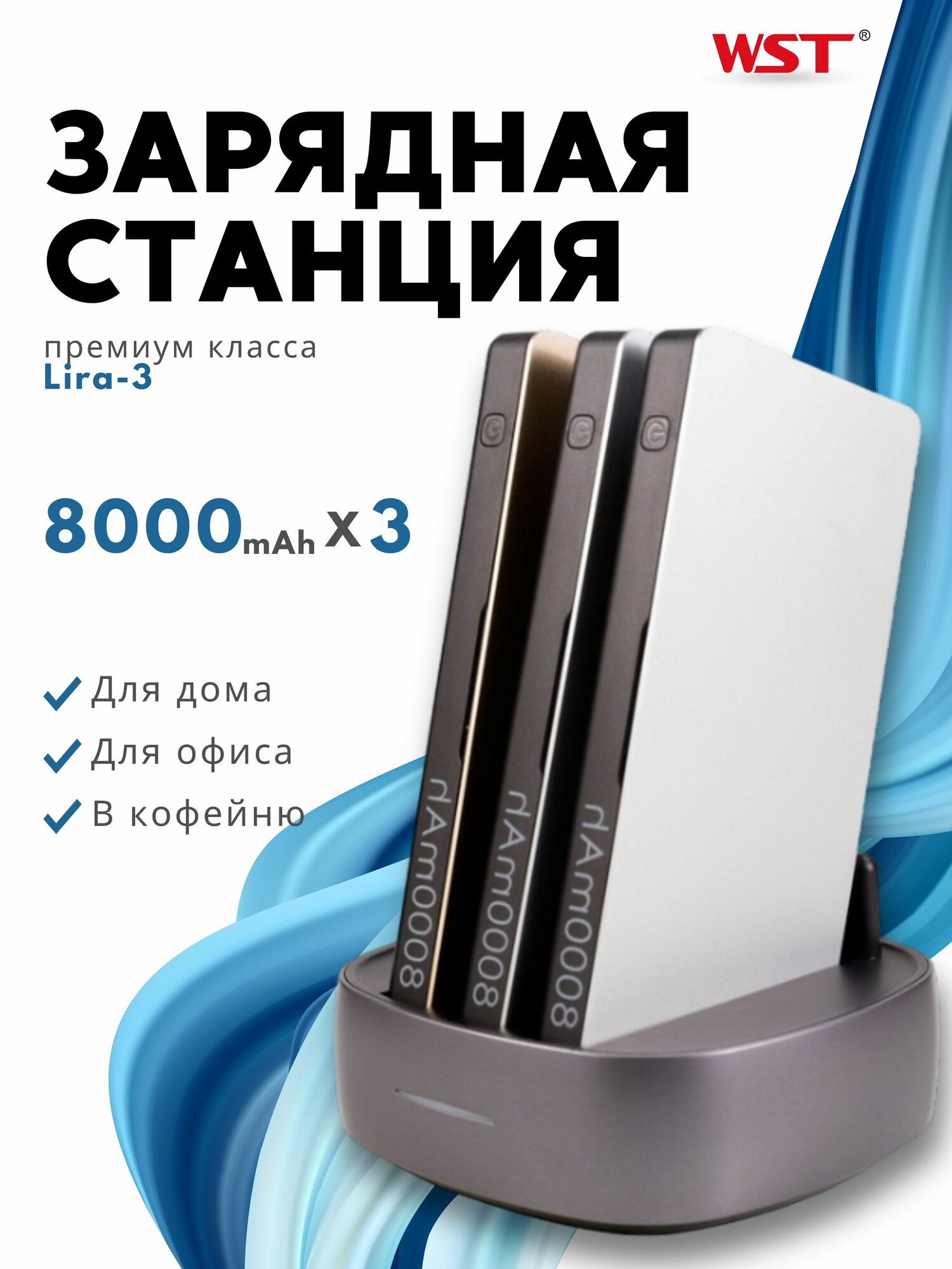 Зарядная...