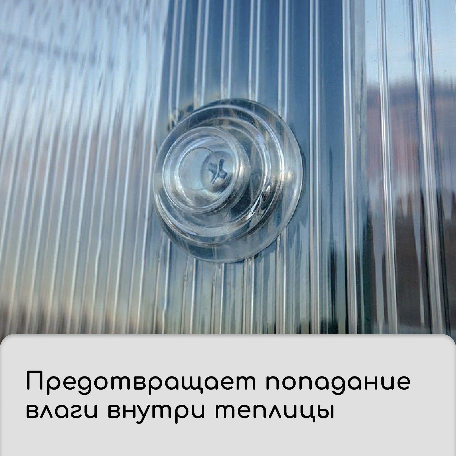 Термошайба мини из поликарбоната, d = 30 мм, УФ-защита, прозрачная, набор 50 шт. — фото 1