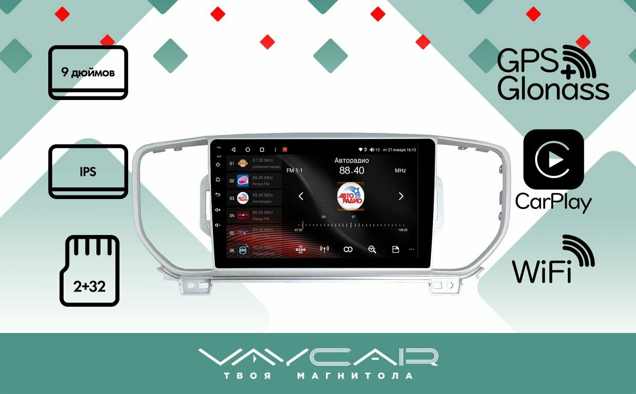 Магнитола Vaycar 09L для KIA Sportage IV 2016-2019 Андроид, 2+32Гб