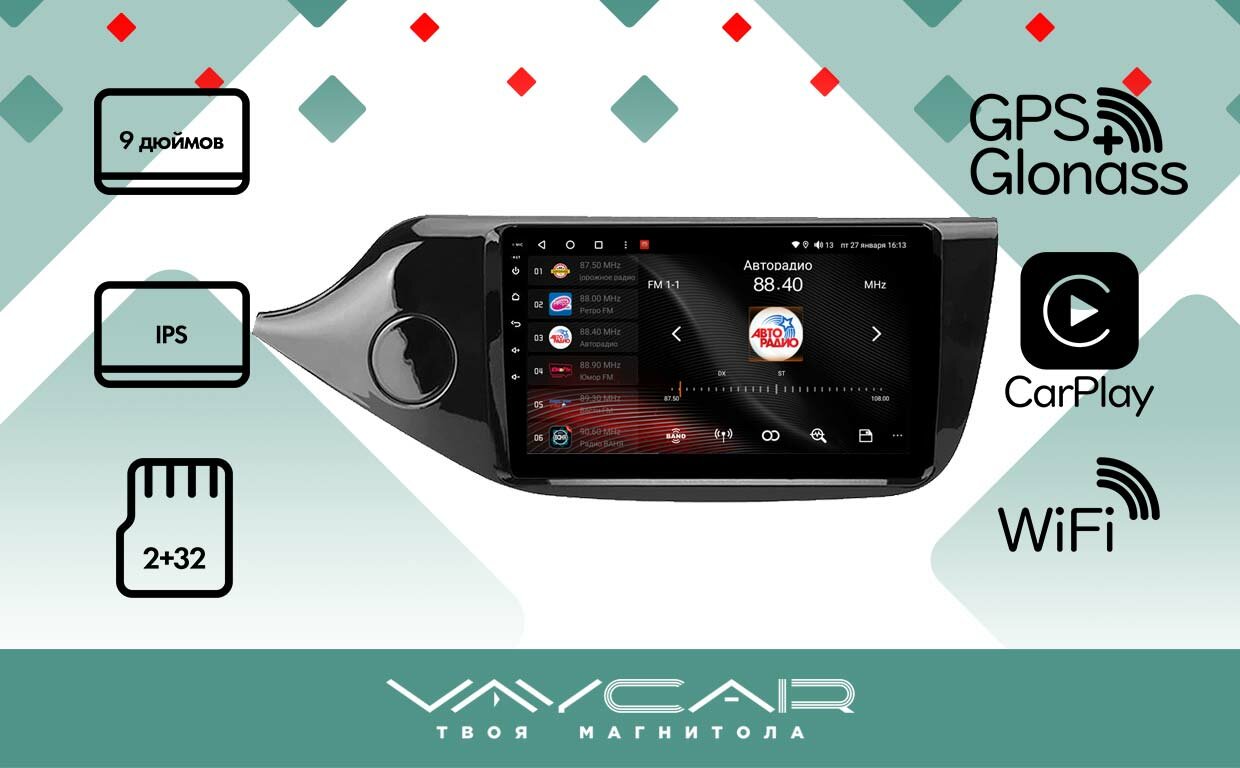 Магнитола Vaycar 09L для KIA Ceed 2013-2018 Глянец Андроид, 2+32Гб