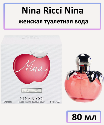 Изображение товара Туалетная вода Nina Ricci " Nina Eau de Toilette " — для женщин, 80 мл