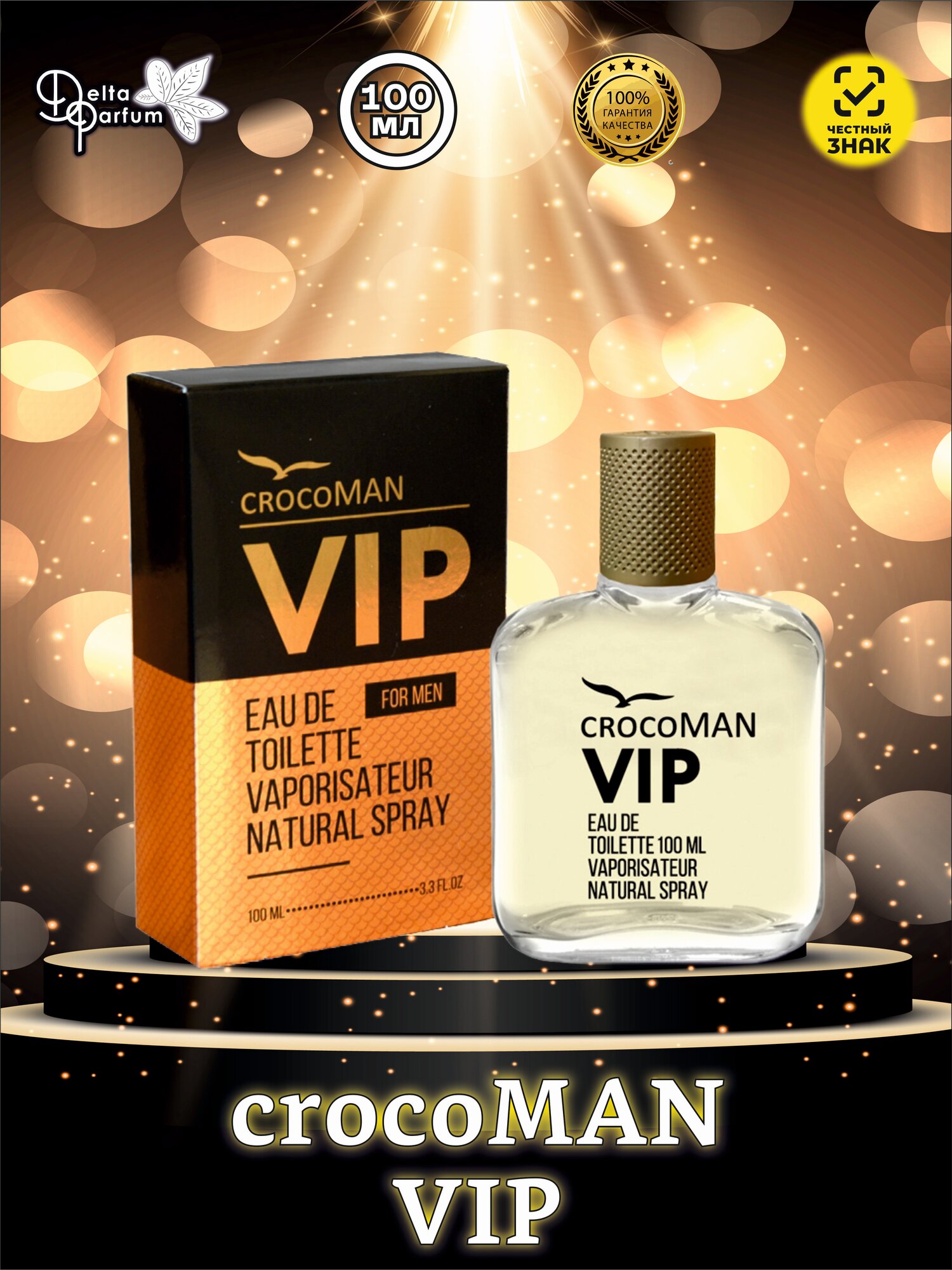 RED LABEL (Delta parfum) Туалетная вода мужская CROCOMAN VIP