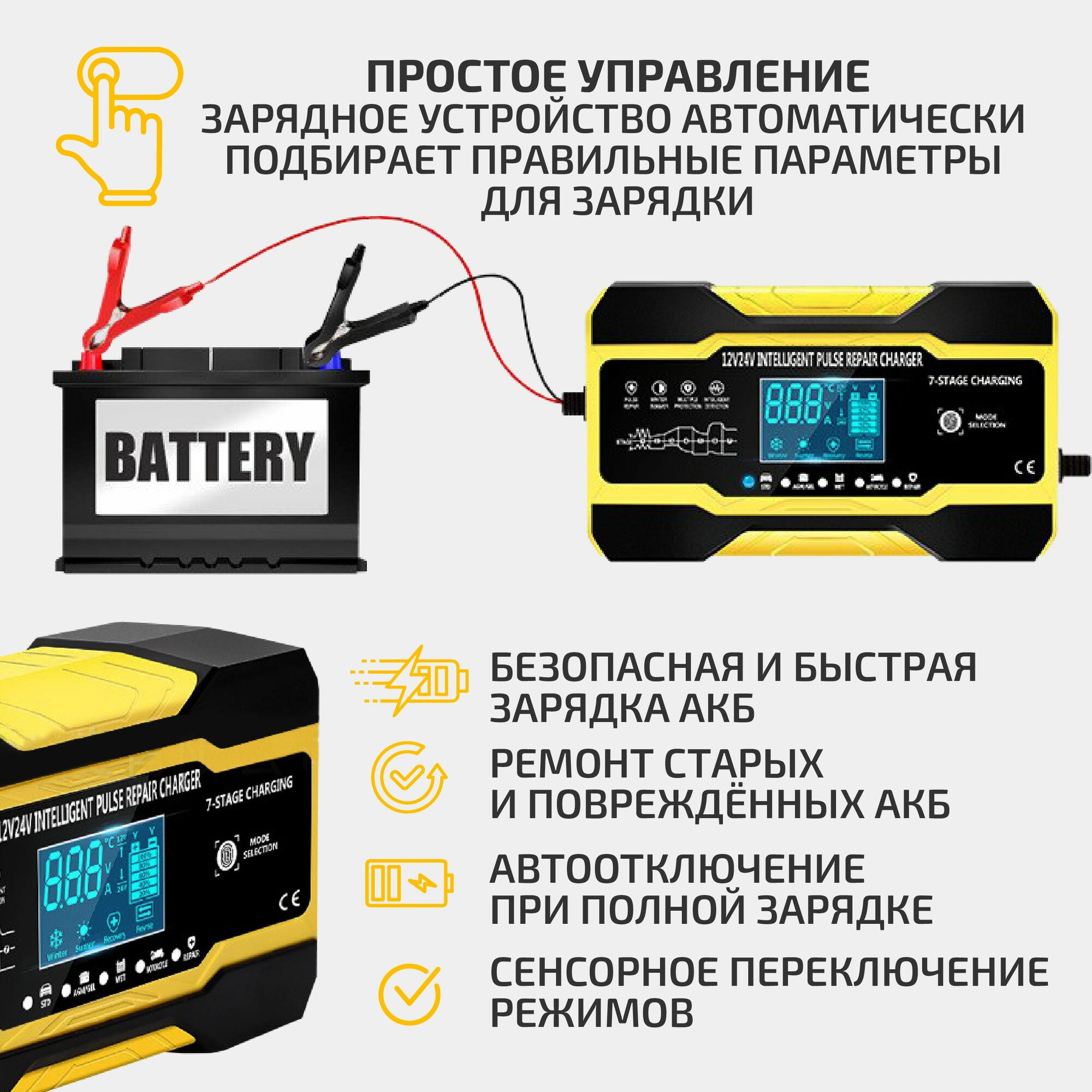 Зарядное устройство для аккумулятора
