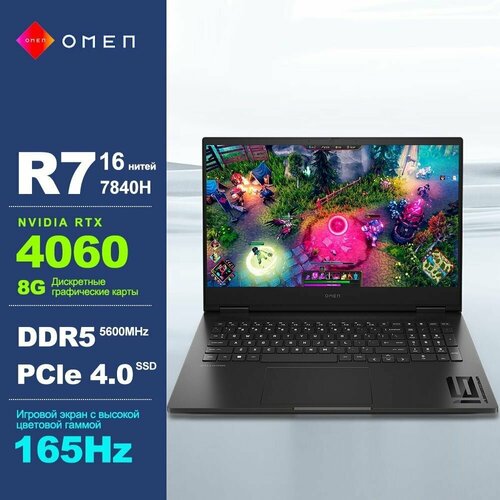 HP OMEN 16 Ryzen 7 7840H RTX 4060 16GB 1TB 13499000₽