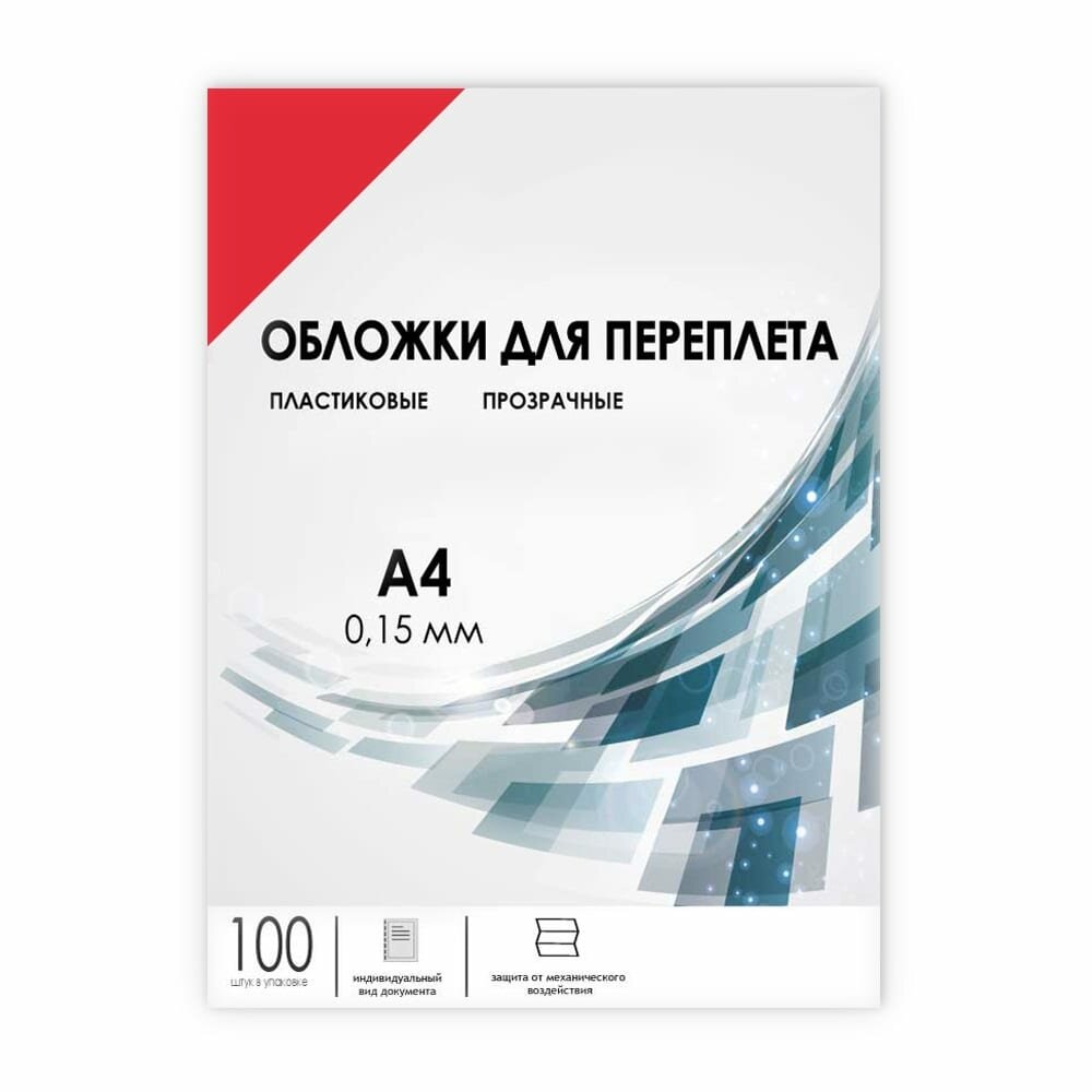 Обложка ГЕЛЕОС А4, 100шт, 0,15мм, прозрачные пластиковые, синие - фото №5