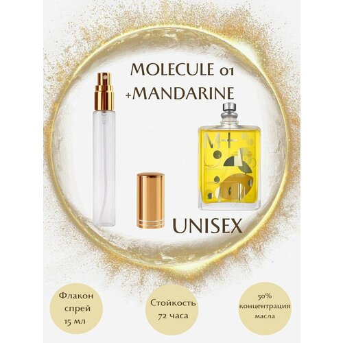 Масляные духи Molecule 01 Mandarin масло спрей 15 мл унисекс