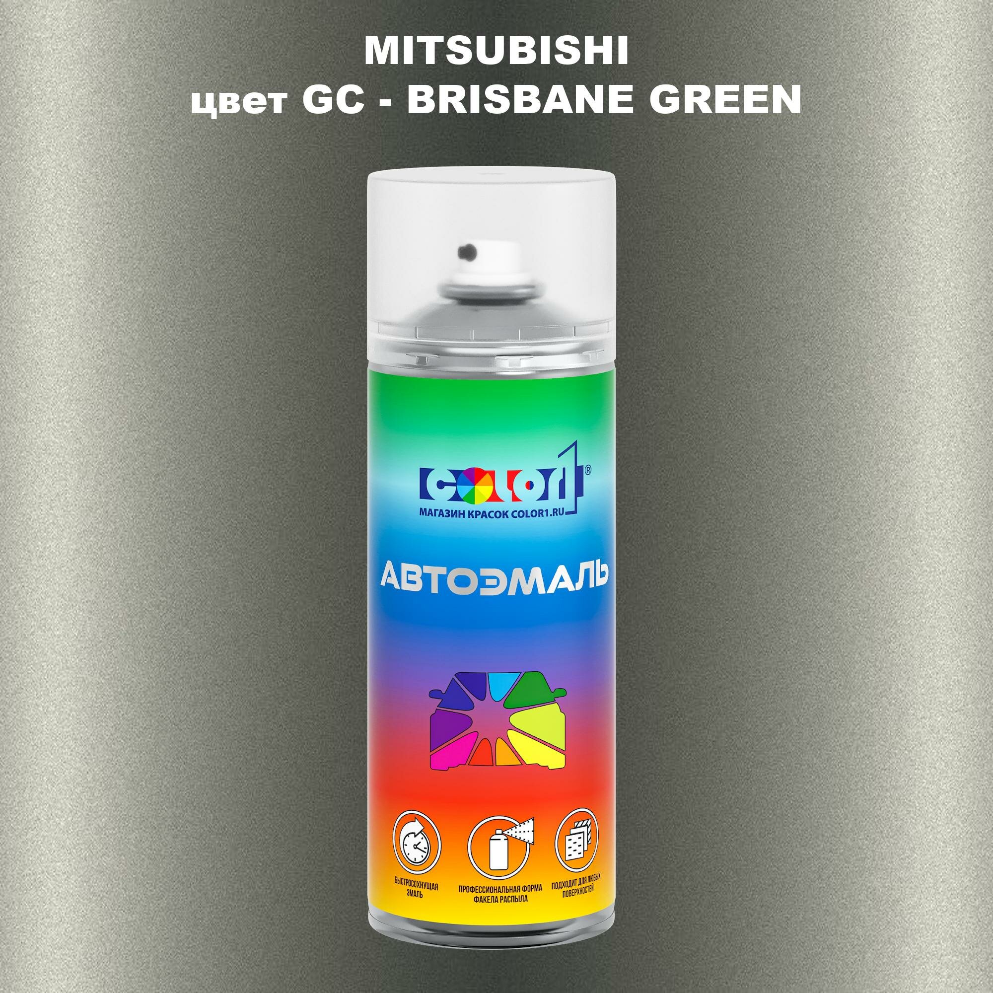 Аэрозольная краска COLOR1 для MITSUBISHI, цвет GC - BRISBANE GREEN