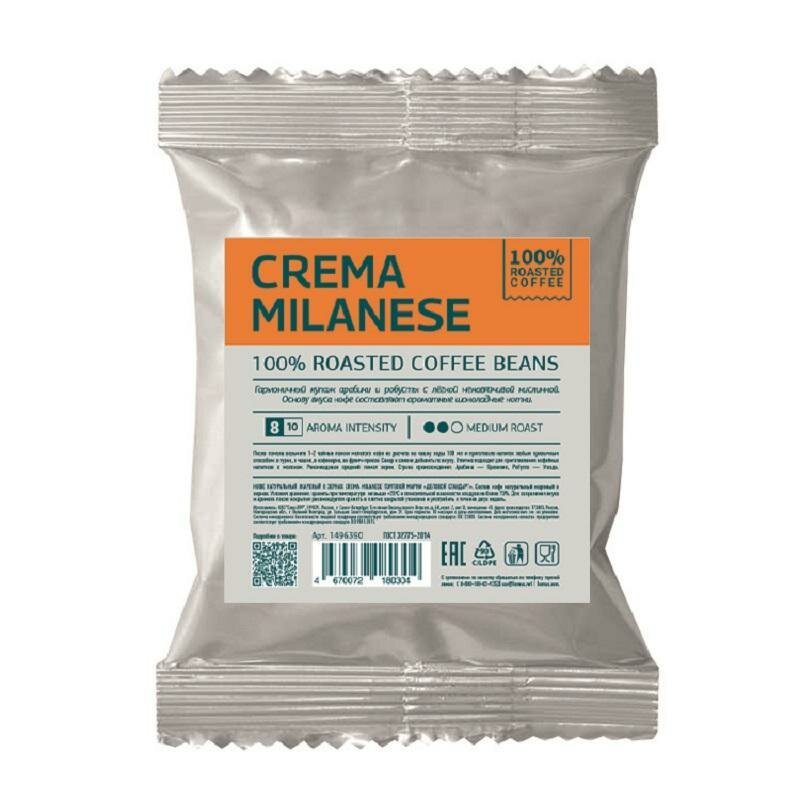 Кофе Деловой Стандарт Crema Milanese натуральный жареный в зернах, 100г