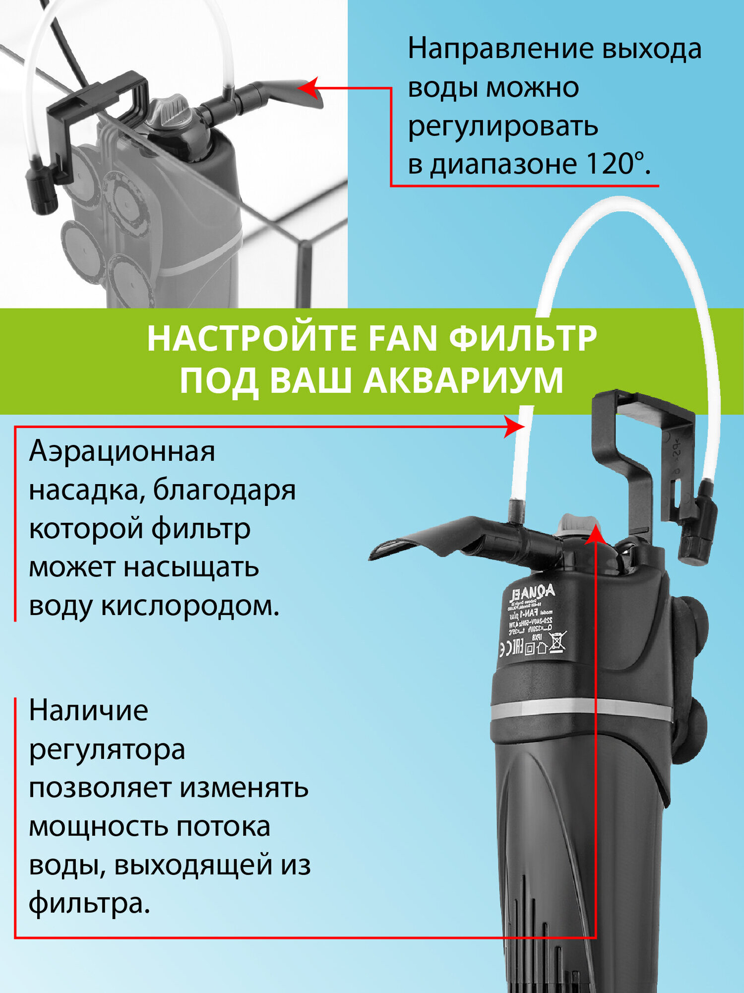 Фильтр AQUAEL - фото №20