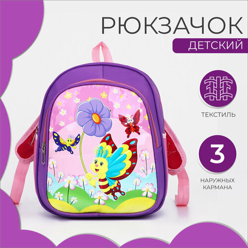 SUI Рюкзак детский на молнии, 3 наружных кармана, цвет фиолетовый