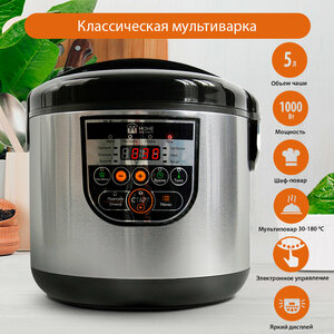 HOME ELEMENT HE-MC660 черный жемчуг Мультиварка