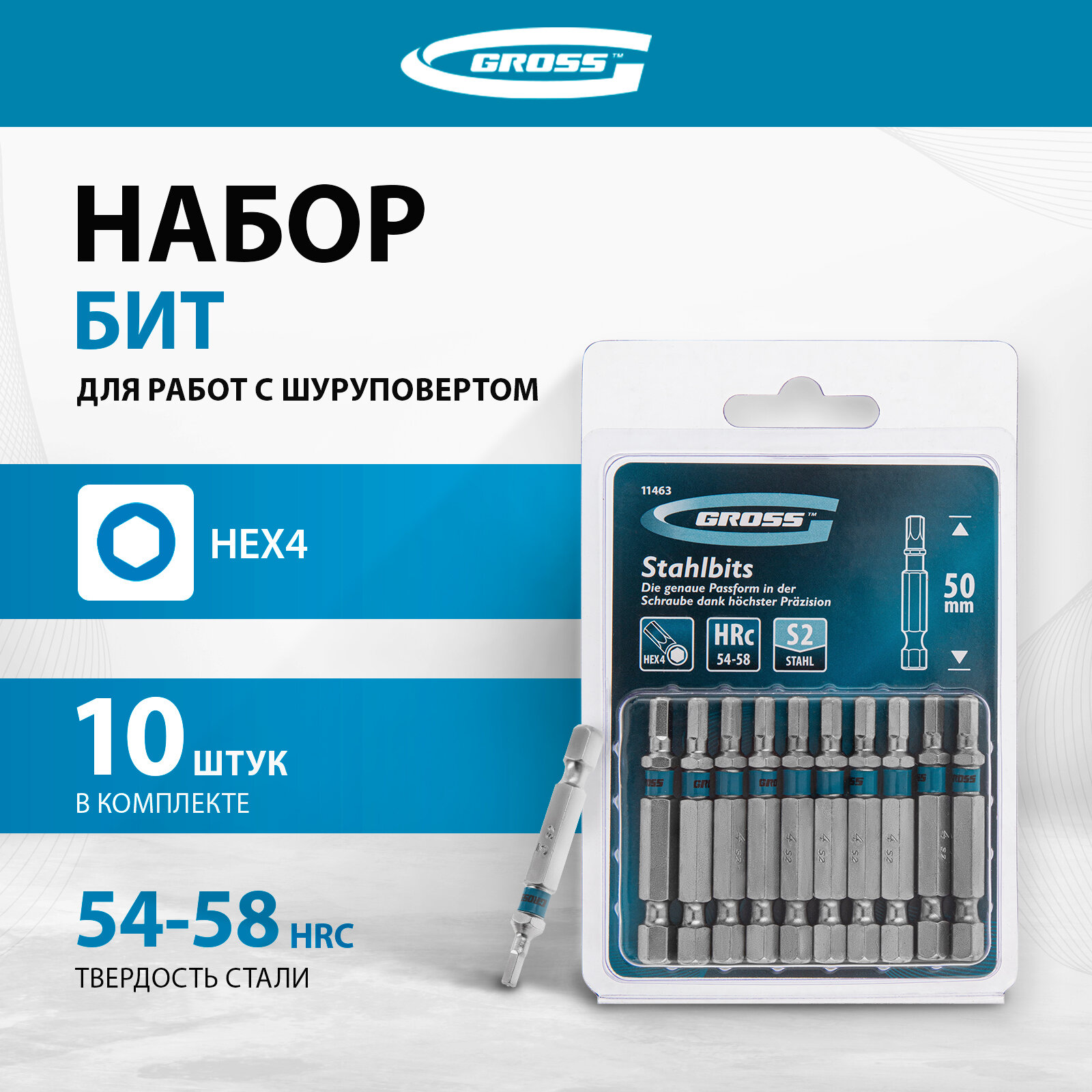 Набор бит Gross 11463 10 предм.