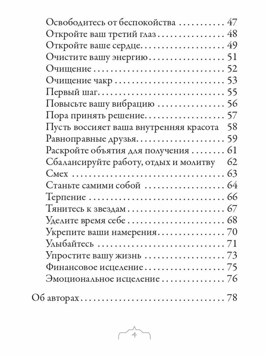 Магия цветочной терапии (44 карты + инструкция) - фото №7