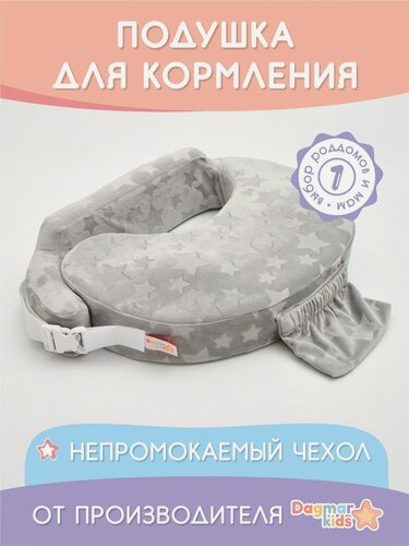 Изображение товара Подушка для кормления "Dagmar Kids"