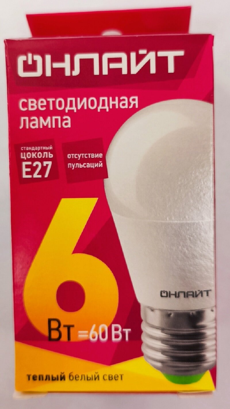 Эл. лампа Онлайт LED G45 6Вт E27 2700K 71645