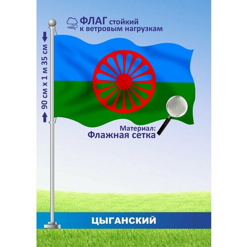 Флаг Цыганский rom цыганский флаг романи 3x5 футов 90x150 см 60x90 см