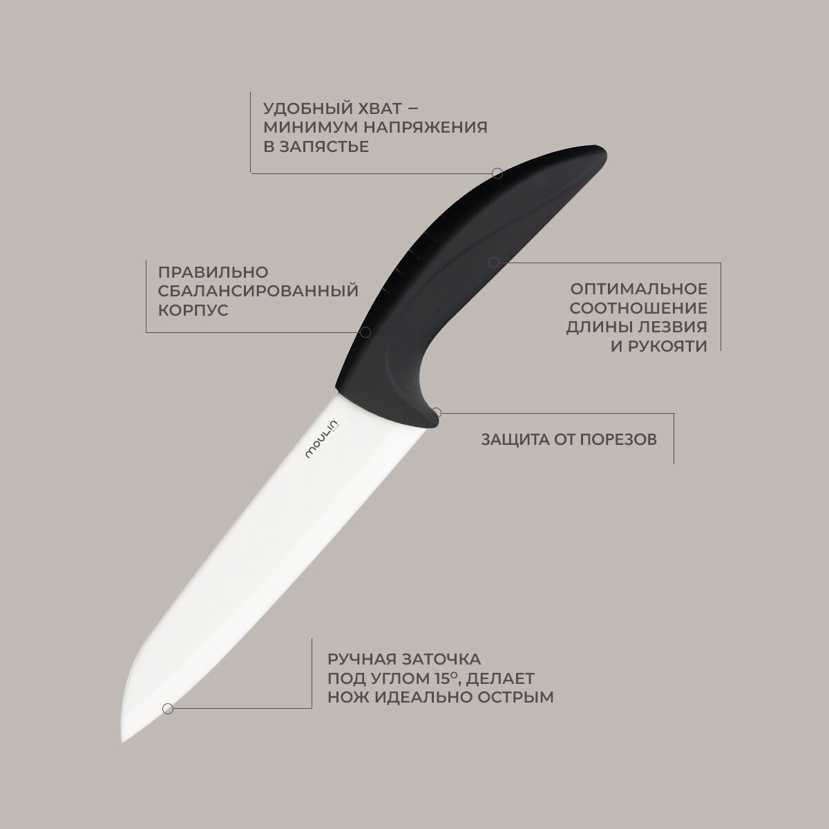 Нож MOULINvilla - фото №3