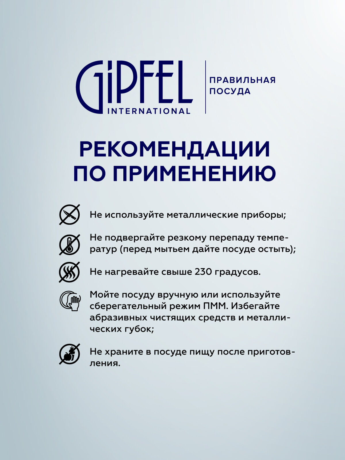 Сковорода-гриль Gipfel Stadella Beige 51105 26 см