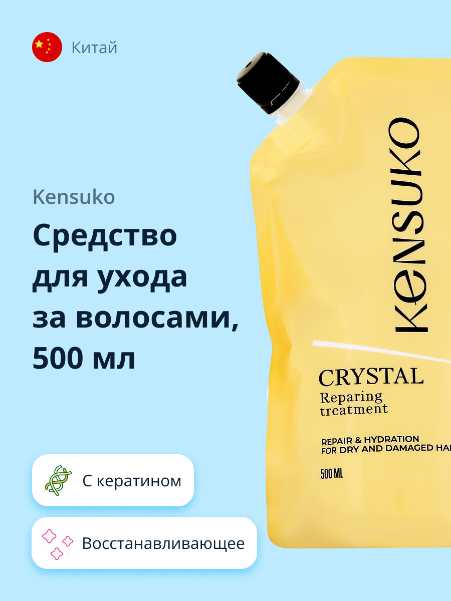 Средство для ухода за волосами `KENSUKO` CRYSTAL Кристальное восстановление new 500 мл