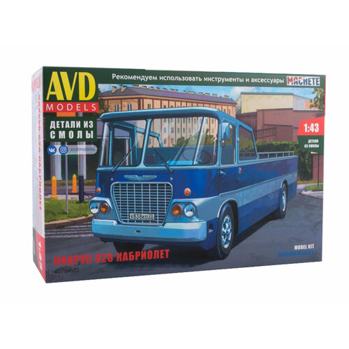 4079 AVD Models Автобус икарус 620 кабриолет (1:43) комплект для аэрографии моделист