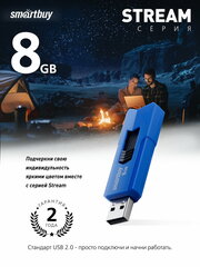 Флеш-накопитель USB 2.0 Smartbuy 8GB STREAM Blue (SB8GBST-B)