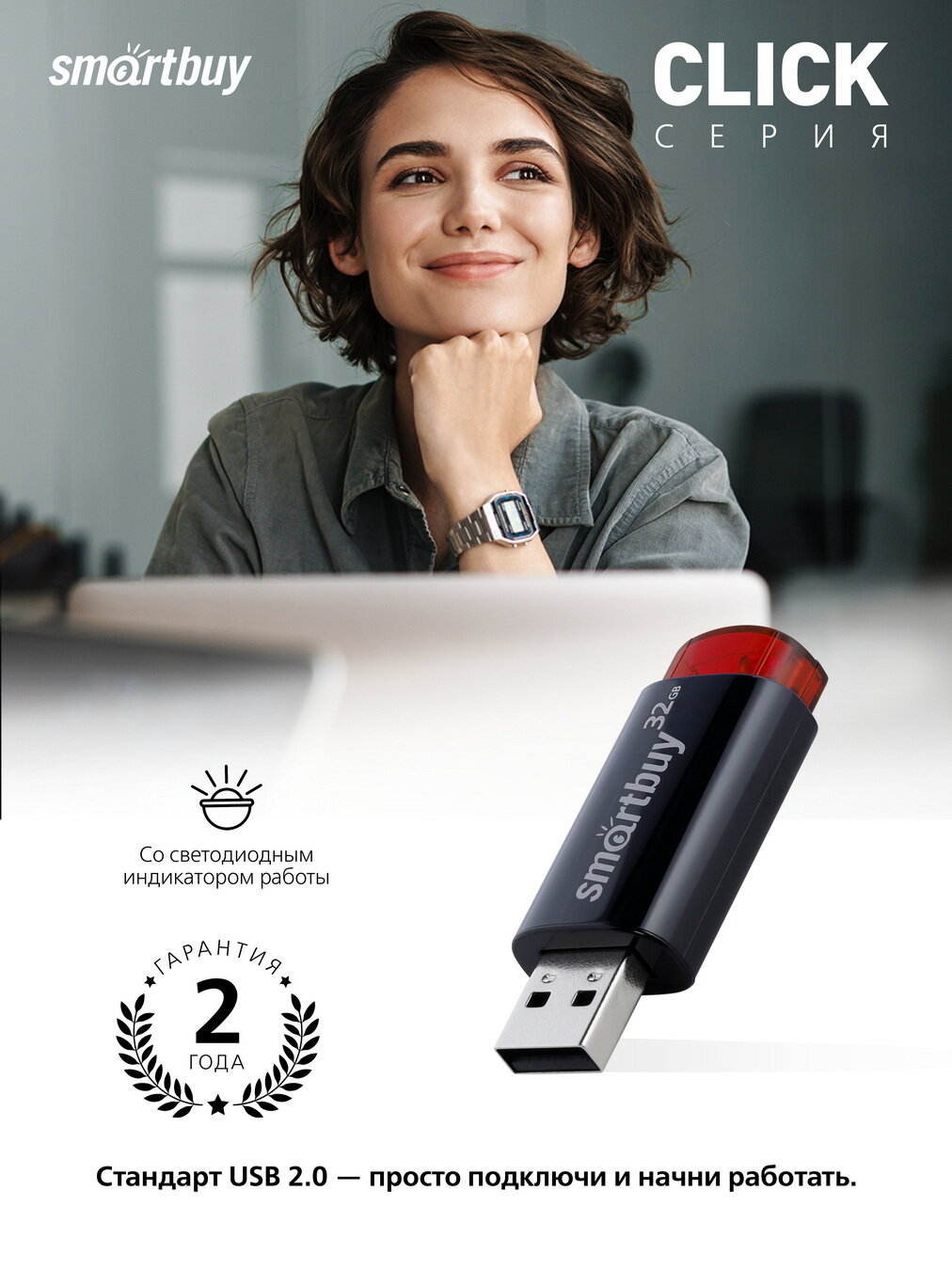 Флеш-накопитель USB 2.0 Smartbuy 32GB Click Black-Red (SB32GBCl-K)