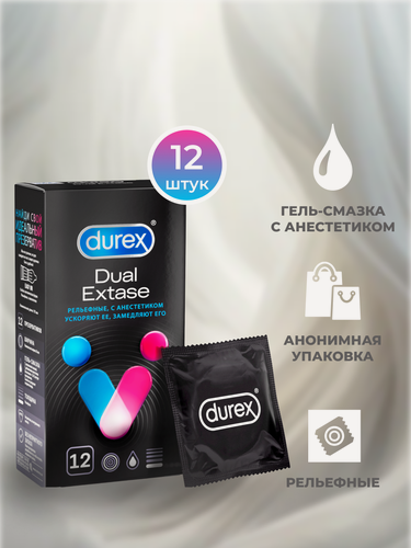 Изображение товара Презервативы Durex "Dual Extase", рельефная поверхность, силиконовая смазка, 12 штук