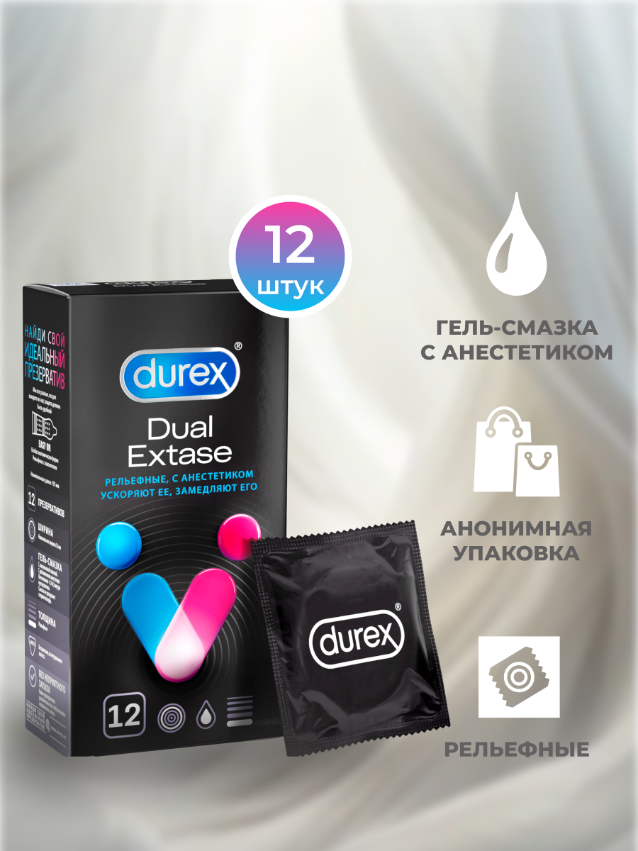 Презервативы Durex (Дюрекс) Elite гладкие сверхтонкие 18 шт. Рекитт Бенкизер Хелскэар (ЮК) Лтд - фото №9