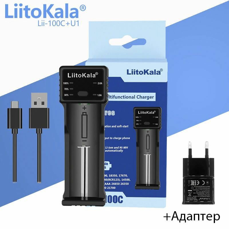 Зарядка для батареек LiitoKala Lii-100C для AAA AA 18650 26650 20700 18350 26700 + адаптер